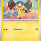 052/193 Galvaran REVERSE ENERGIE JP - MEGA Dream ex