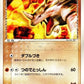 052/080 Rhinocorne UNCO JP - Two Ambitions
