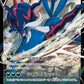 052/067 Clamiral V JP - Battle Region