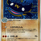 052/082 Barbicha HOLO JP - Clash of the Blue Sky