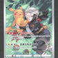 073/071 Pikachu CHR JP - Dark Phantasma