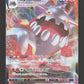 015/067 Heatran VMAX JP - Space Juggler