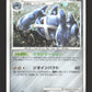 070/100 Metalosse HOLO JP - Beat of the Frontier