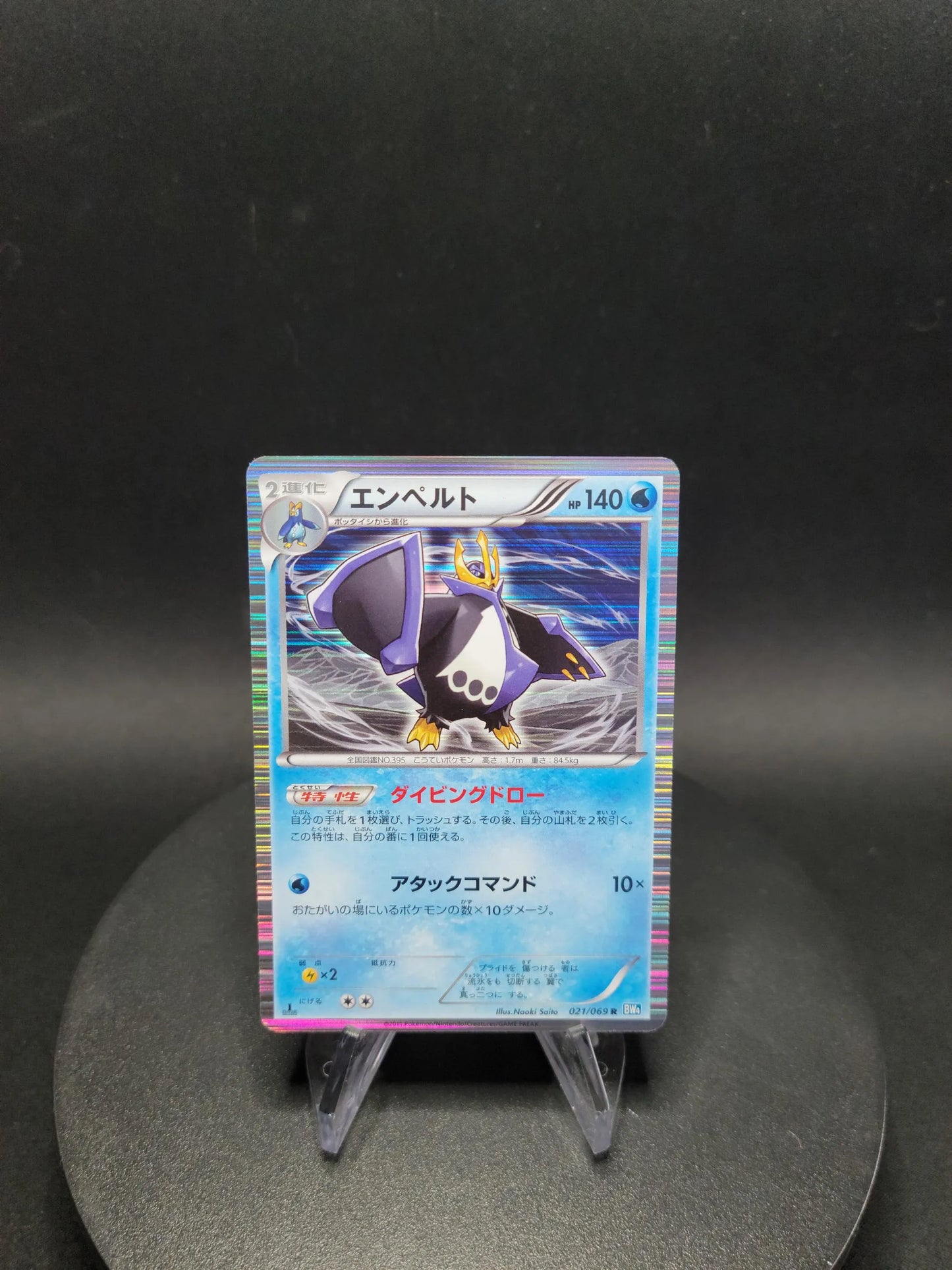 021/069 Pingoleon HOLO JP - Dark Rush