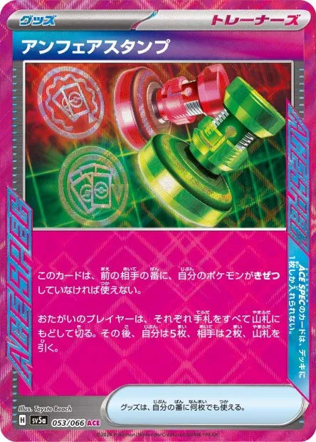 053/066 Tampon Injuste ACE JP - Crimson Haze