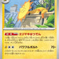 053/193 Iguolta POKEBALL JP - MEGA Dream ex