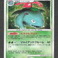 DPBP003 Florizarre HOLO JP - Shining Darkness