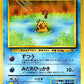 054 Psykokwak PROMO JP - How I Became a Pokémon Card