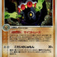 054/082 Kaorine HOLO JP - Clash of the Blue Sky