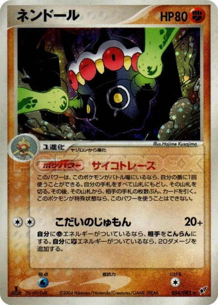 054/082 Kaorine HOLO JP - Clash of the Blue Sky