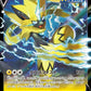 054/184 Zeraora V JP - VMAX Climax