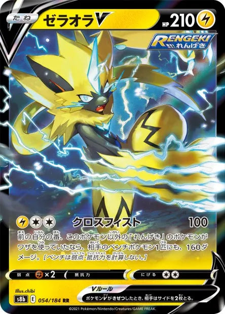 054/184 Zeraora V JP - VMAX Climax