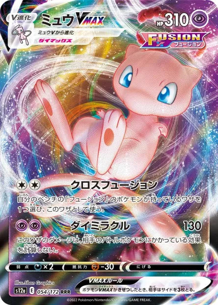 054/172 Mew VMAX JP - VSTAR Universe