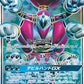 054/052 Hoopa GX JP - Dark Order