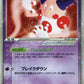 054/082 Mr Mime ex JP - Flight of Legends