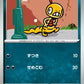 054/086 Baggiguane POKEBALL JP - White Flare