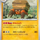 055/086 Crabaraque POKEBALL JP - Black Bolt