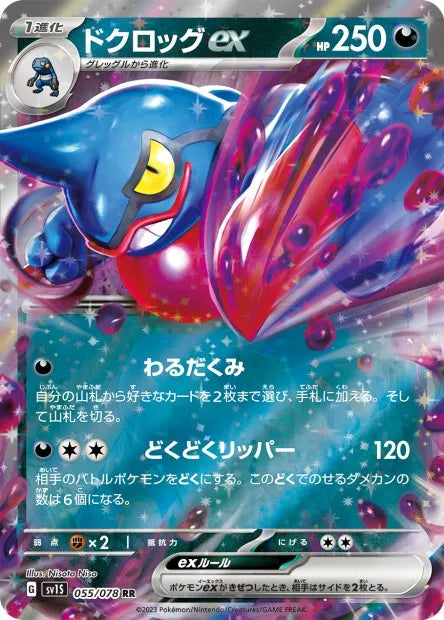 055/078 Coatox EX JP - Scarlet ex