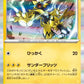 055/193 Zeraora HOLO JP - MEGA Dream ex