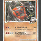 008/018 Rhinastoc HOLO JP - Infernape vs Gallade SP Deck Kit Infernape
