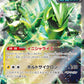 056/187 Epine de Fer EX JP - Terastal Festival