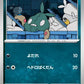 056/086 Miamiasme POKEBALL JP - White Flare