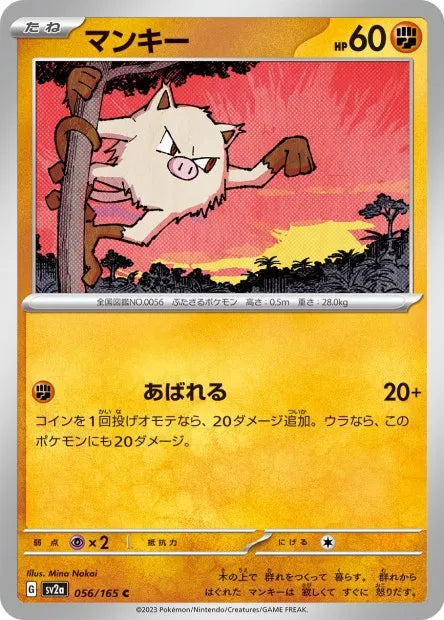 056/165 Ferosinge POKEBALL JP - Pokémon Card 151