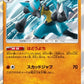 056/150 Lucario HOLO JP - GX Ultra Shiny