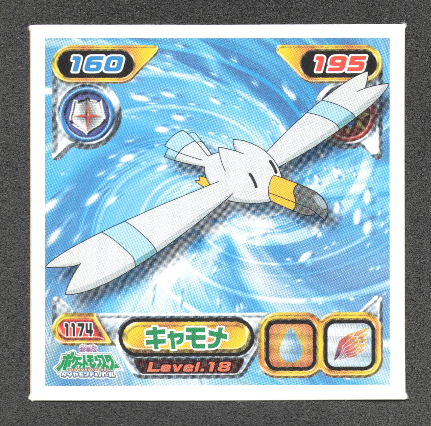 1174 Goelise STICKER JP - STICKER JP