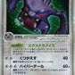057/075 Bouhabam ex JP - Miracle Crystal
