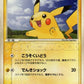 057/ADV-P Pikachu PROMO JP - ADV-P Promotional