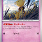 057/187 Abra POKEBALL JP - Terastal Festival