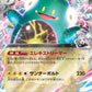 057/193 Ampibidou EX JP - MEGA Dream ex