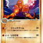058/082 Triopikeur RARE JP - Flight of Legends