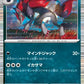 059/086 Zoroark POKEBALL JP - White Flare