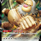 059/071 Monaflemit V JP - Pokémon GO JP