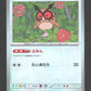 127/187 Hoothoot POKEBALL JP - Terastal Festival