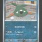 094/187 Miamiasme POKEBALL JP - Terastal Festival