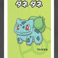 BULBBBN Bulbizarre Old Maid JP - Babanuki Deck