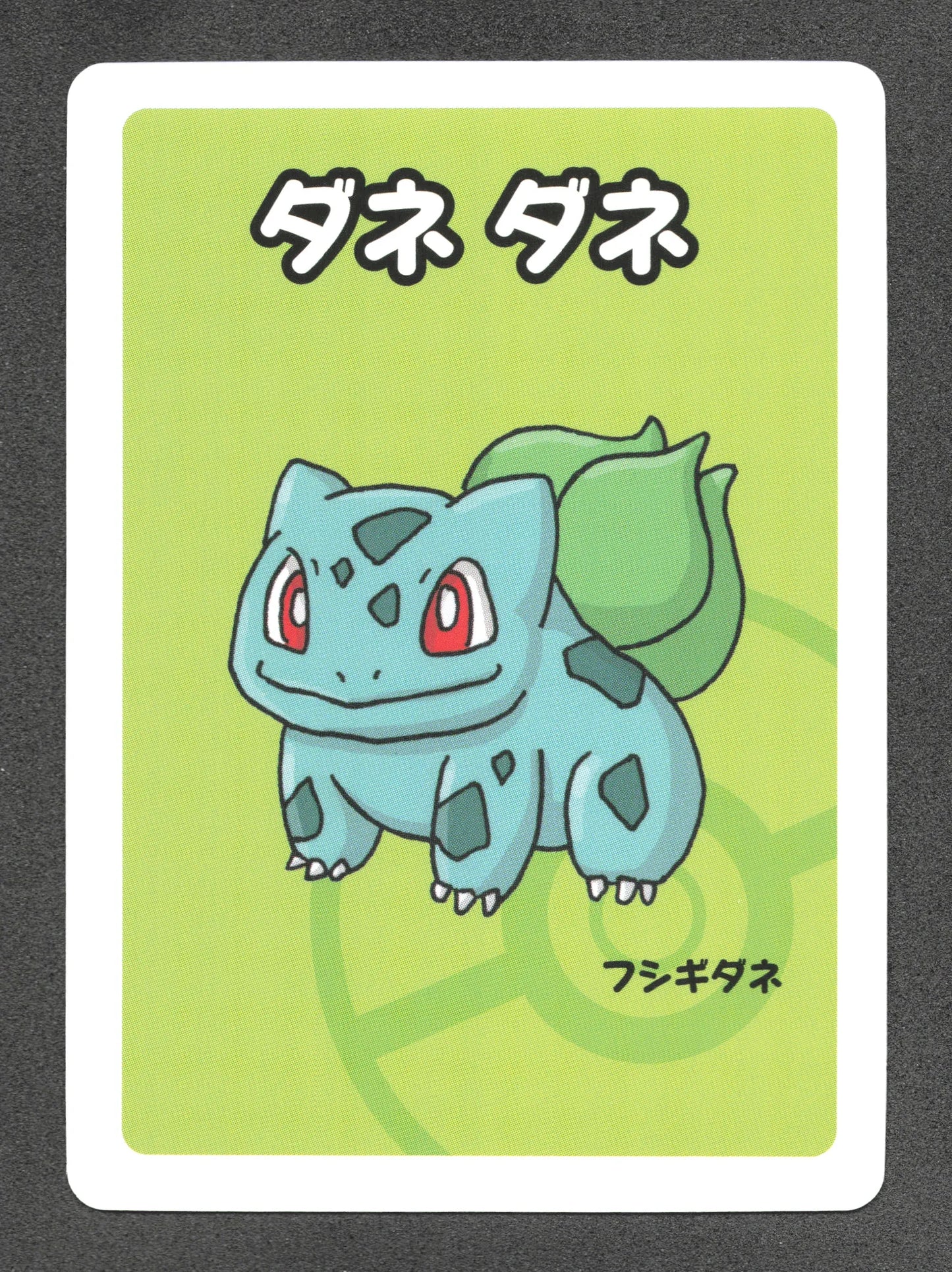 BULBBBN Bulbizarre Old Maid JP - Babanuki Deck