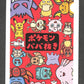 BULBBBN Bulbizarre Old Maid JP - Babanuki Deck
