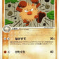 060/082 Colossinge RARE JP - Flight of Legends