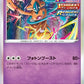 060/172 Deoxys HOLO JP - VSTAR Universe