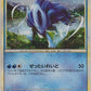 060/L-P Suicune HOLO JP - L-P Promotional