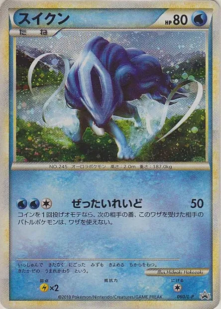060/L-P Suicune HOLO JP - L-P Promotional