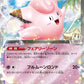 060/193 Melodelfe EX JP - MEGA Dream ex