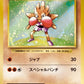 060/087 Tygnon HOLO JP - Expansion Pack 20th Anniversary