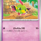 060/187 Natu POKEBALL JP - Terastal Festival