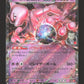 063/193 Mewtwo EX JP - MEGA Dream ex