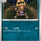 061/086 Escroco POKEBALL JP - Black Bolt